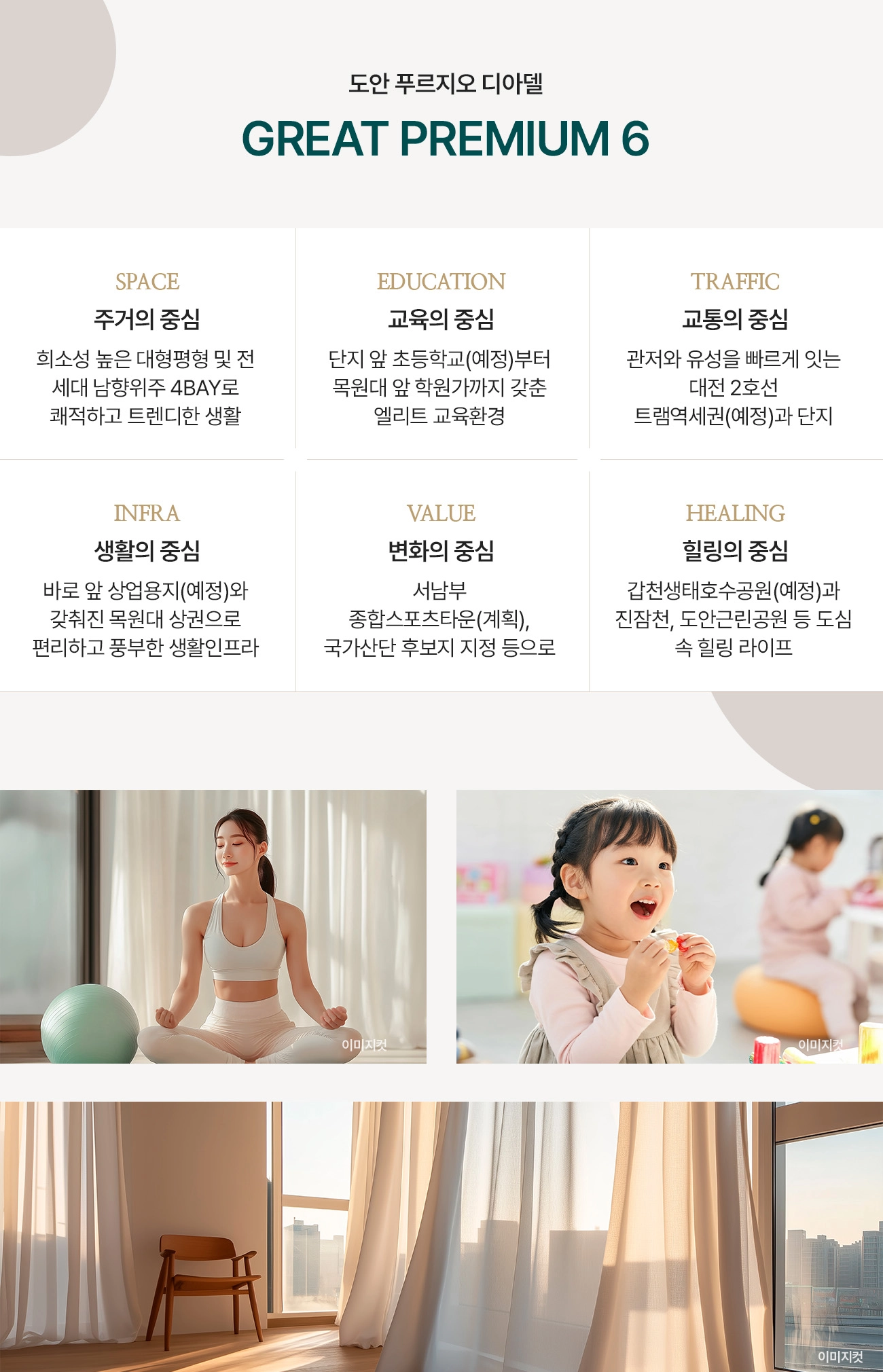 프리미엄